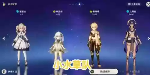原神前期该搭配什么阵容插图4
