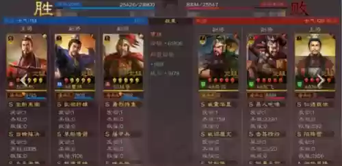 刘备孙权搭配什么阵容好插图9