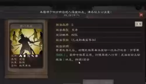三国志铁骑搭配什么阵容插图2