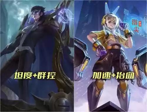 王者阵容搭配回忆插图