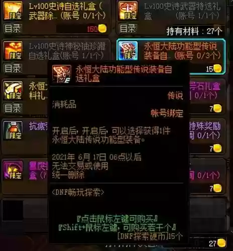 奶妈巨龙搭配阵容插图4