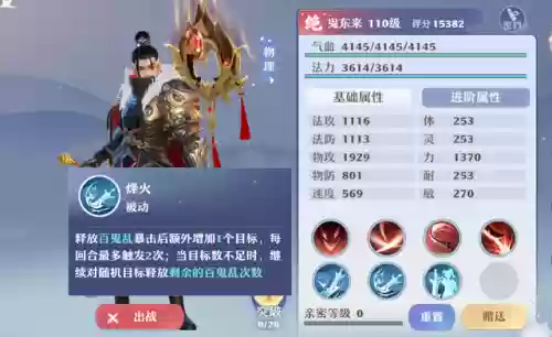 洛神最强阵容搭配插图9
