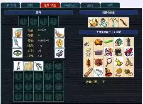 纸人阵容搭配插图3