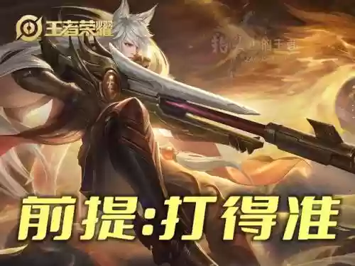 王者阵容搭配回忆插图5