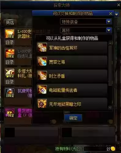 奶妈巨龙搭配阵容插图7