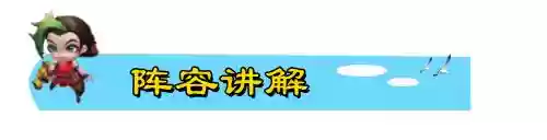 炼金挑战搭配阵容插图3