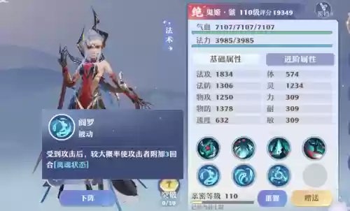 洛神最强阵容搭配插图11