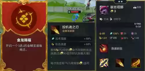 排位福星阵容搭配插图6