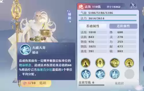 洛神最强阵容搭配插图5