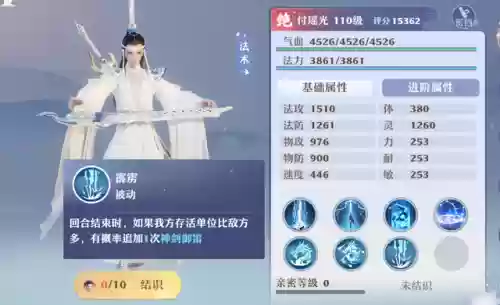 洛神最强阵容搭配插图7