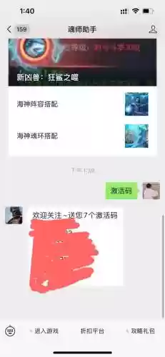 海神搭配什么阵容插图2