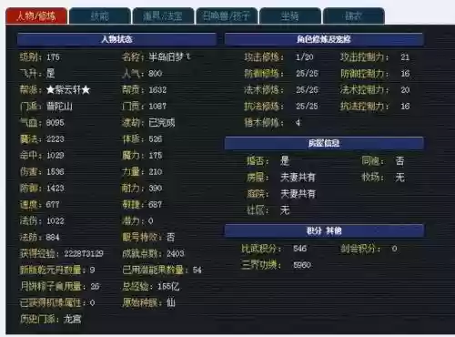 纸人阵容搭配插图1