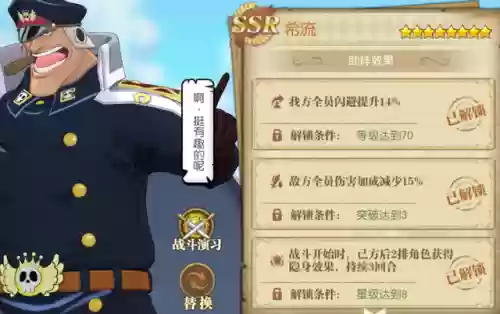 恶心的阵容搭配插图2