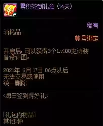 奶妈巨龙搭配阵容插图6
