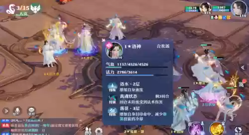 洛神最强阵容搭配插图3
