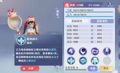 洛神最强阵容搭配插图4