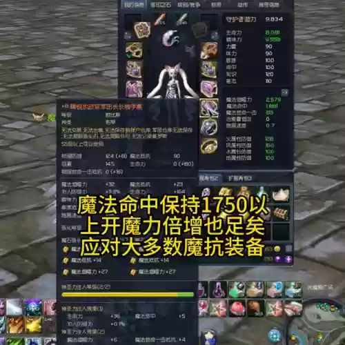 守护魔石搭配阵容插图1