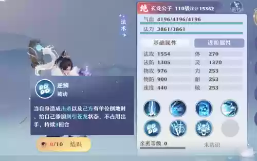 洛神最强阵容搭配插图6