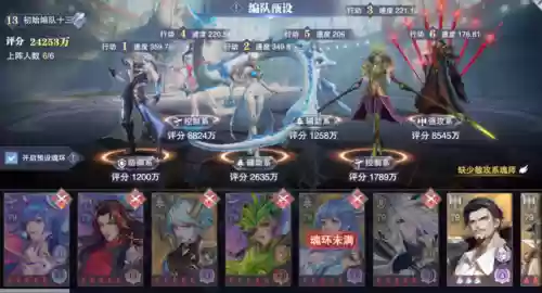 妖计阵容搭配插图5