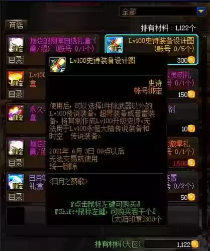 奶妈巨龙搭配阵容插图5