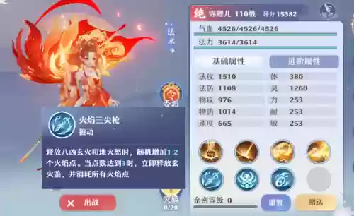 洛神最强阵容搭配插图8