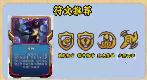 妖姬安妮阵容搭配插图3