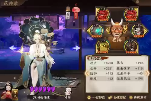 茶几御魂阵容搭配(椒图御魂最佳搭配)插图4