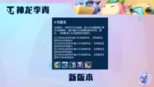 神龙尊者阵容搭配图片(龙宫助战最强阵容)插图11