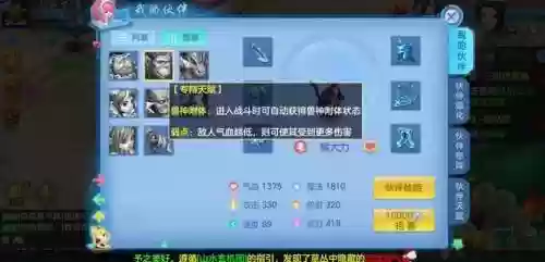 神武四阵容搭配图(神武五开日常阵容)插图2
