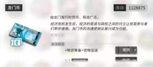 难民战神阵容搭配攻略(冰汽时代难民困难攻略)插图4