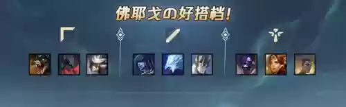 破败之王搭配阵容图片(破败之王怕什么英雄)插图28