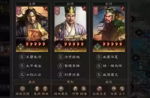 陈仓剧本鲁肃阵容搭配(三国志战略版鲁肃t0阵容)插图6