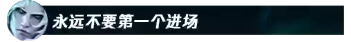 破败之王搭配阵容图片(破败之王怕什么英雄)插图33
