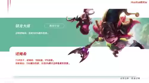 驯龙玉龙阵容搭配最新(育龙高手平民最强6龙组合)插图2