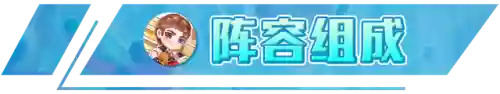神龙尊者阵容搭配图片(龙宫助战最强阵容)插图2