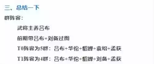 疯狂文丑阵容搭配图鉴(文丑黑科技阵容)插图3