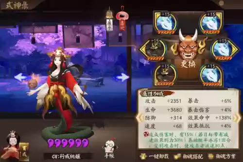 茶几御魂阵容搭配(椒图御魂最佳搭配)插图5