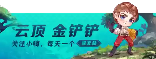 神龙亚索阵容搭配图(云顶亚索主c阵容)插图1