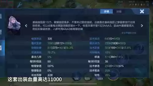 虚空出装阵容搭配(虚空女皇主q还是主e)插图13