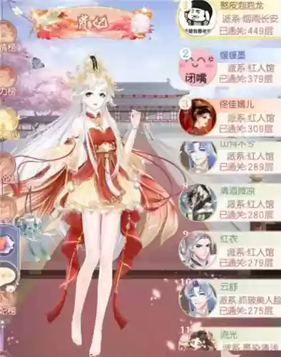 盛世芳华阵容站位搭配(盛世芳华什么阵容最厉害)插图1