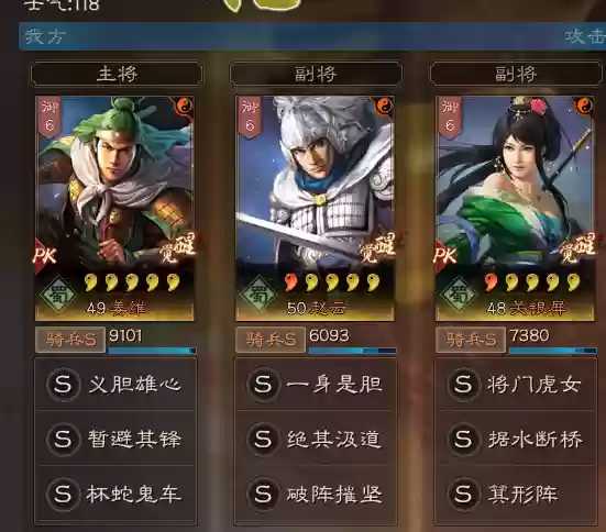 姜维阵容最佳搭配图片(pk赛季姜维最强阵容)插图10