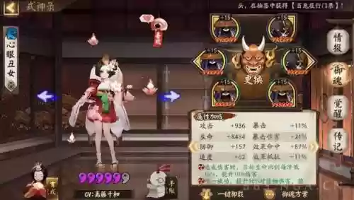 阴阳师阵容搭配好难(阴阳师魂十阵容)插图1