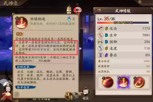 茶几御魂阵容搭配(椒图御魂最佳搭配)插图11