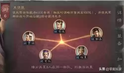 程昱战法阵容搭配(程昱三势完美阵容)插图1