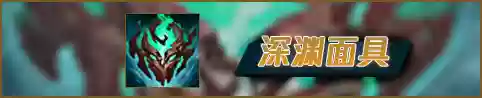 破败之王搭配阵容图片(破败之王怕什么英雄)插图16