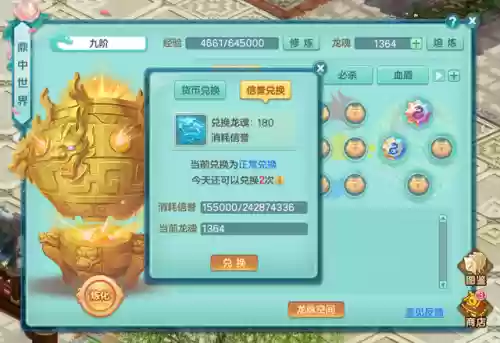 神武4法师搭配阵容(神武4适合一个人玩的职业)插图9