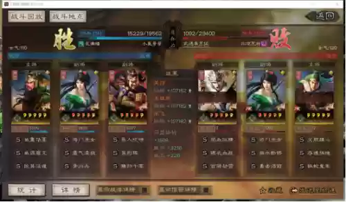 蜀将战法搭配阵容(蜀之智最强战法搭配)插图4