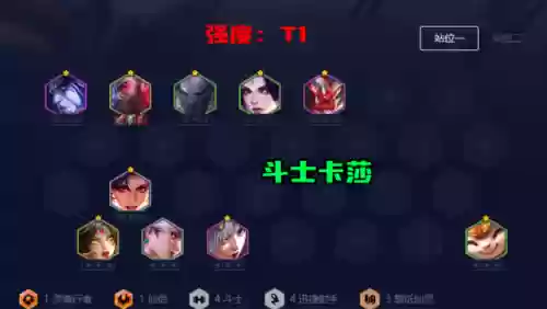 王者阵容规则搭配表(王者荣耀模拟战阵容推荐)插图3