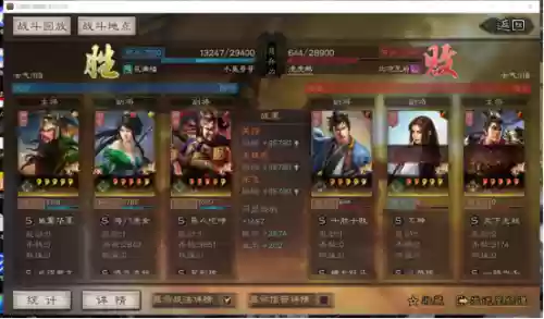 蜀枪阵容最佳搭配战法(蜀枪全部阵容搭配图)插图3