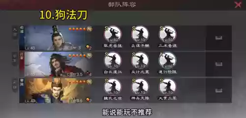 率土之滨攒刀阵容搭配(率土之滨平民最强阵容)插图3